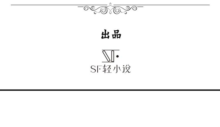 《英雄再临（英雄？我早就不当了）》漫画最新章节第86话 失控的奇格免费下拉式在线观看章节第【3】张图片