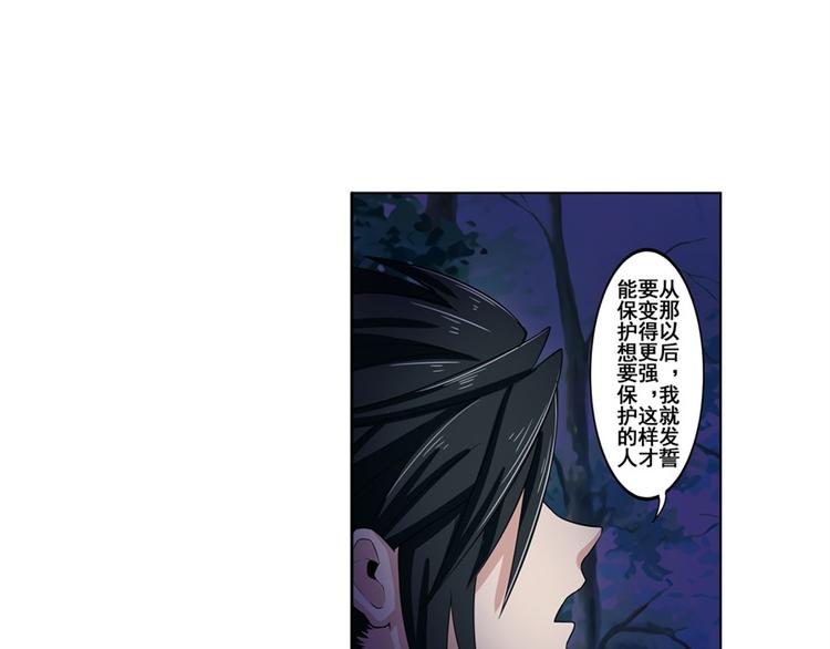 《英雄再临（英雄？我早就不当了）》漫画最新章节第86话 失控的奇格免费下拉式在线观看章节第【33】张图片