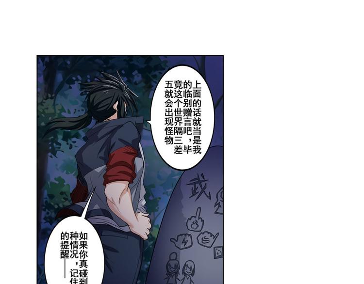 《英雄再临（英雄？我早就不当了）》漫画最新章节第86话 失控的奇格免费下拉式在线观看章节第【37】张图片