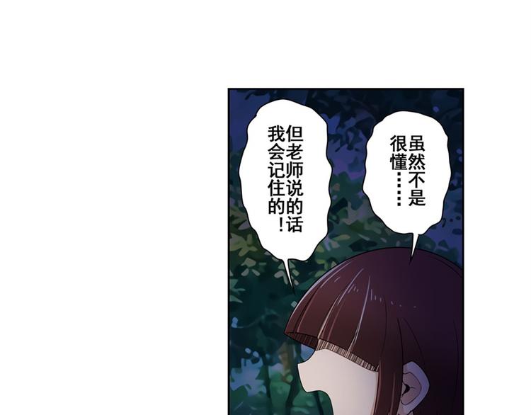 《英雄再临（英雄？我早就不当了）》漫画最新章节第86话 失控的奇格免费下拉式在线观看章节第【43】张图片