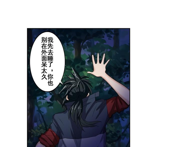 《英雄再临（英雄？我早就不当了）》漫画最新章节第86话 失控的奇格免费下拉式在线观看章节第【47】张图片