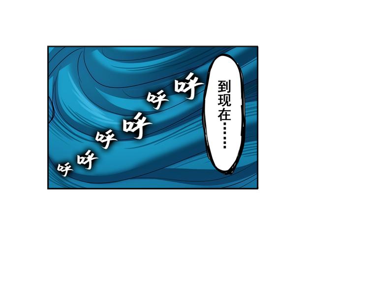 《英雄再临（英雄？我早就不当了）》漫画最新章节第87话 反击免费下拉式在线观看章节第【11】张图片