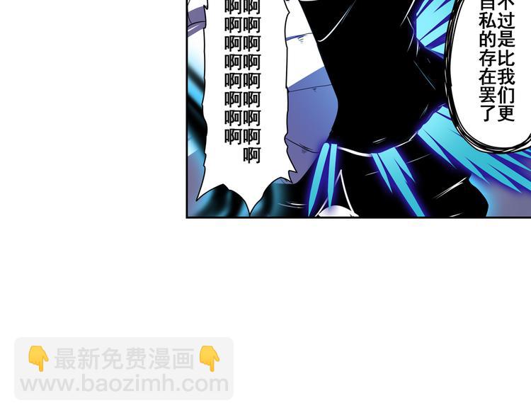 《英雄再临（英雄？我早就不当了）》漫画最新章节第87话 反击免费下拉式在线观看章节第【21】张图片