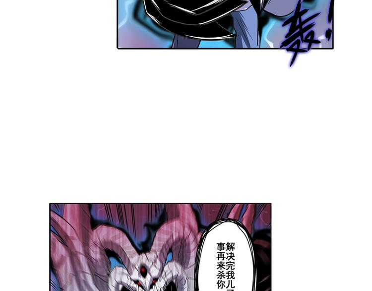 《英雄再临（英雄？我早就不当了）》漫画最新章节第87话 反击免费下拉式在线观看章节第【44】张图片