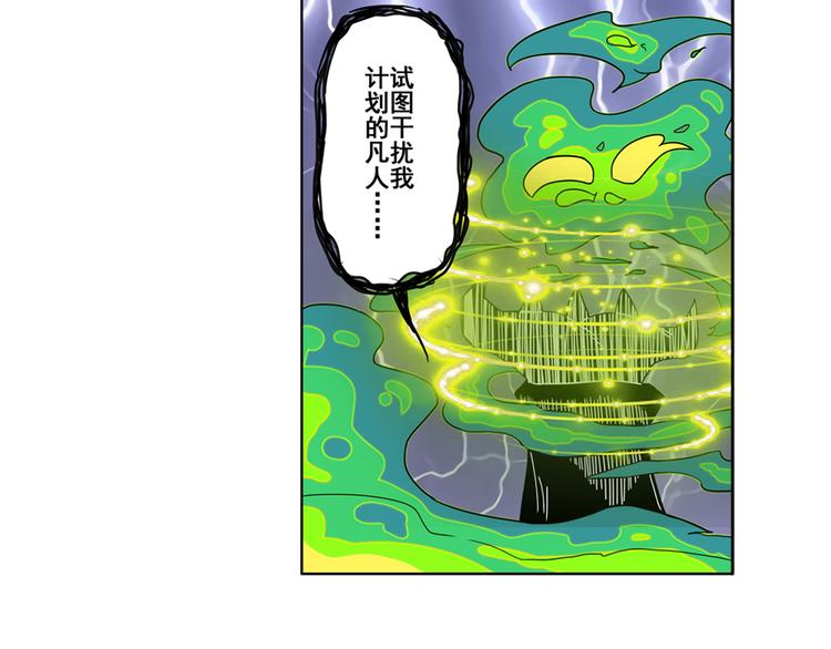 《英雄再临（英雄？我早就不当了）》漫画最新章节第87话 反击免费下拉式在线观看章节第【82】张图片