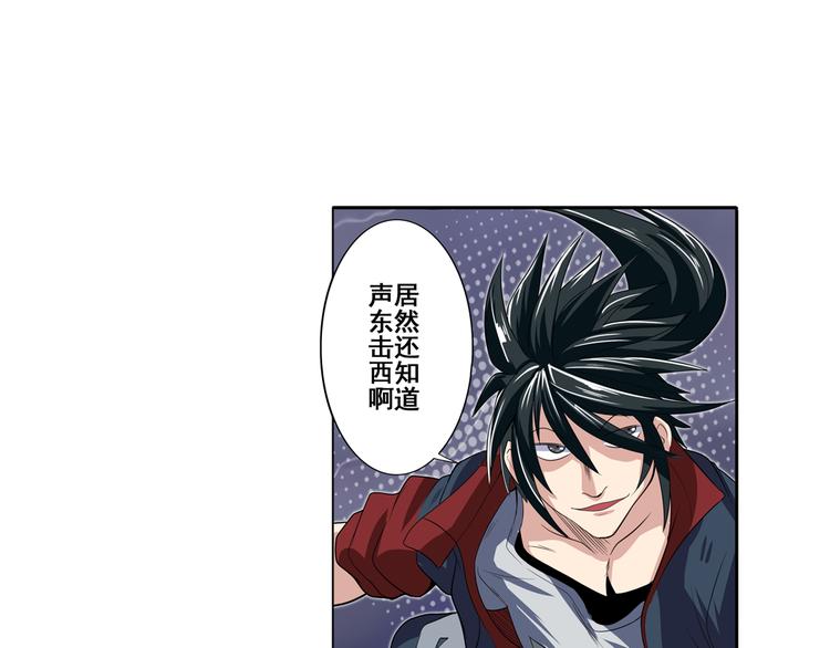 《英雄再临（英雄？我早就不当了）》漫画最新章节第87话 反击免费下拉式在线观看章节第【96】张图片