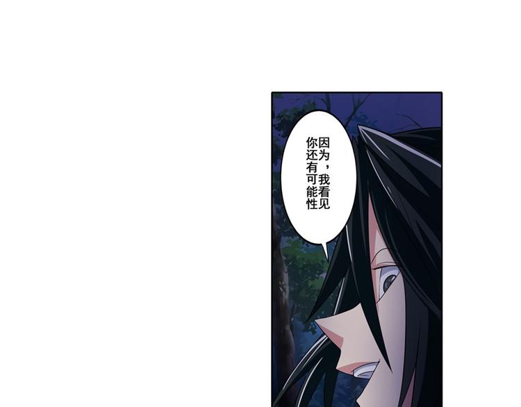 《英雄再临（英雄？我早就不当了）》漫画最新章节第88话 集训免费下拉式在线观看章节第【12】张图片