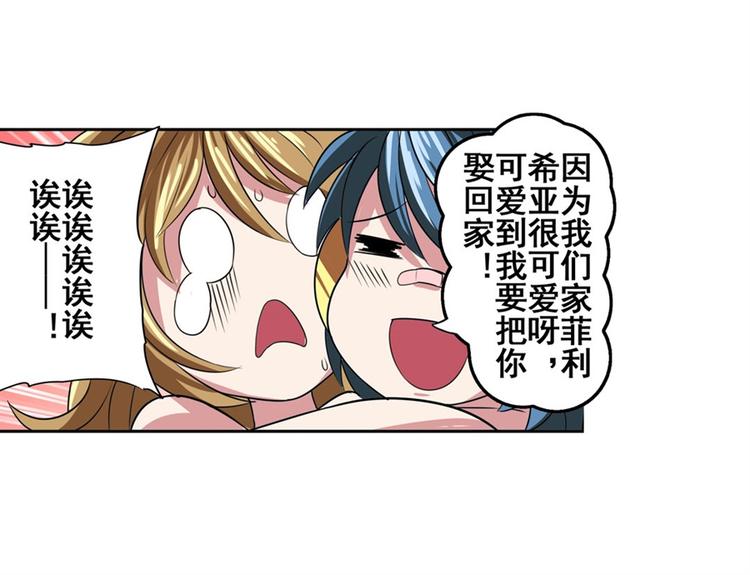 《英雄再临（英雄？我早就不当了）》漫画最新章节第88话 集训免费下拉式在线观看章节第【126】张图片