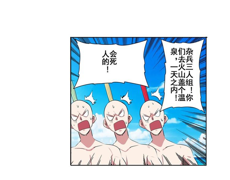 《英雄再临（英雄？我早就不当了）》漫画最新章节第88话 集训免费下拉式在线观看章节第【129】张图片