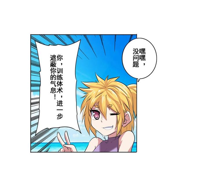 《英雄再临（英雄？我早就不当了）》漫画最新章节第88话 集训免费下拉式在线观看章节第【131】张图片