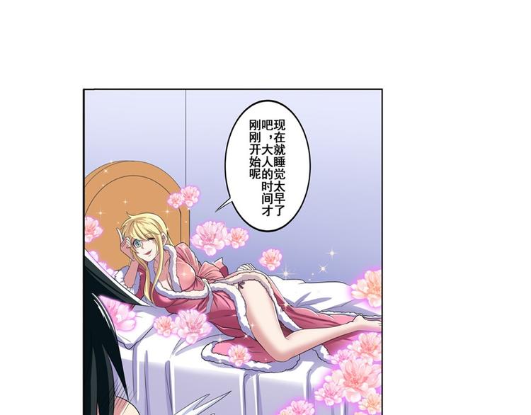 《英雄再临（英雄？我早就不当了）》漫画最新章节第88话 集训免费下拉式在线观看章节第【41】张图片