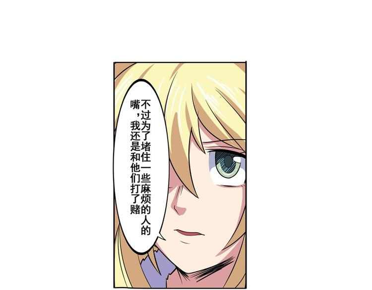 《英雄再临（英雄？我早就不当了）》漫画最新章节第88话 集训免费下拉式在线观看章节第【53】张图片