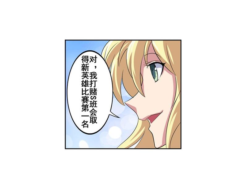 《英雄再临（英雄？我早就不当了）》漫画最新章节第88话 集训免费下拉式在线观看章节第【61】张图片