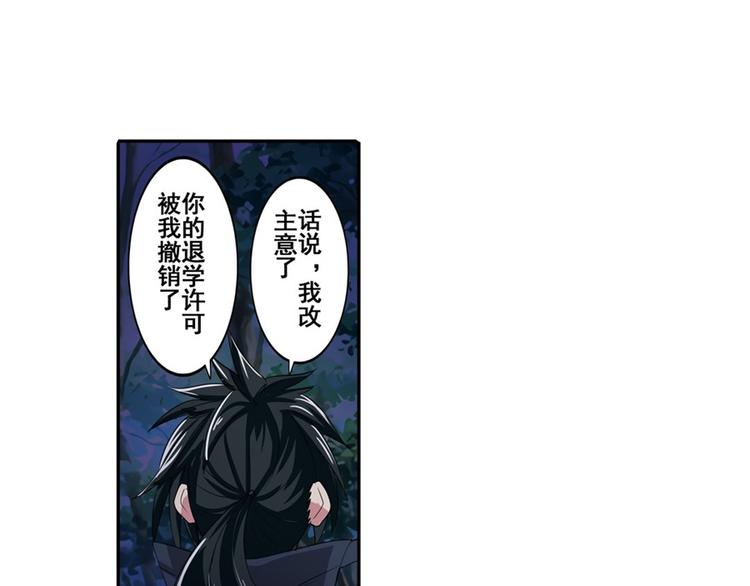 《英雄再临（英雄？我早就不当了）》漫画最新章节第88话 集训免费下拉式在线观看章节第【8】张图片