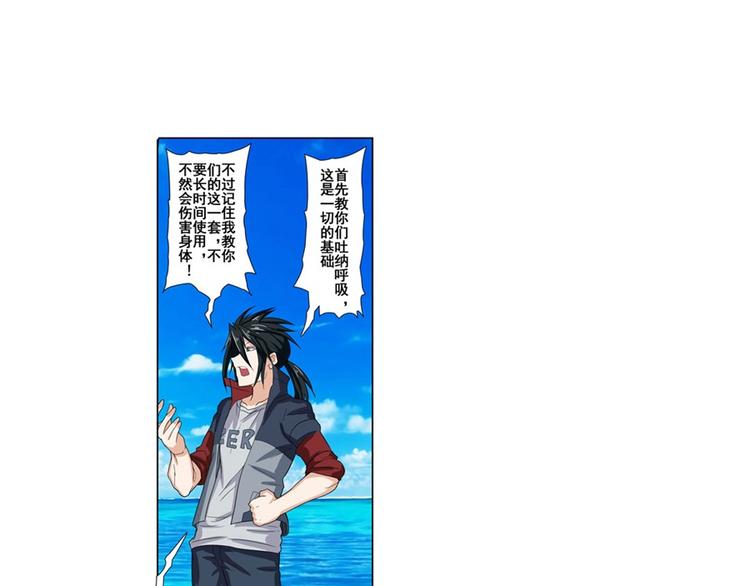 《英雄再临（英雄？我早就不当了）》漫画最新章节第88话 集训免费下拉式在线观看章节第【90】张图片