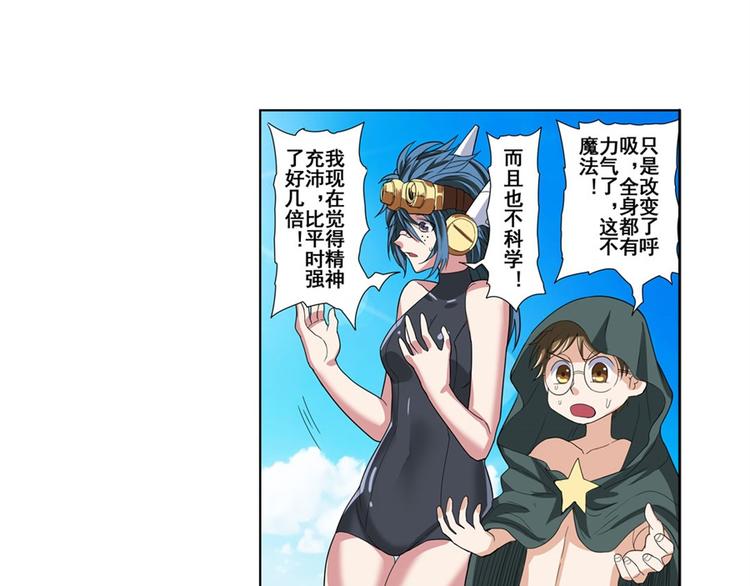 《英雄再临（英雄？我早就不当了）》漫画最新章节第88话 集训免费下拉式在线观看章节第【92】张图片