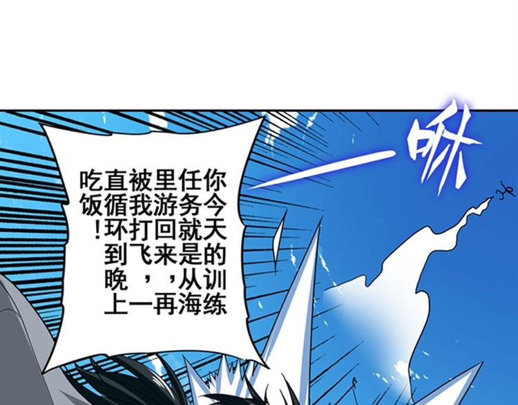 《英雄再临（英雄？我早就不当了）》漫画最新章节第88话 集训免费下拉式在线观看章节第【98】张图片