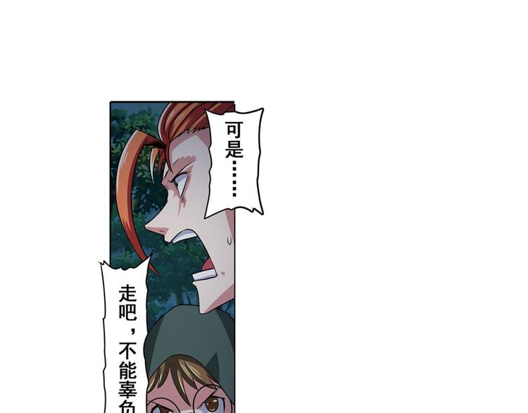 《英雄再临（英雄？我早就不当了）》漫画最新章节第90话 意外免费下拉式在线观看章节第【103】张图片