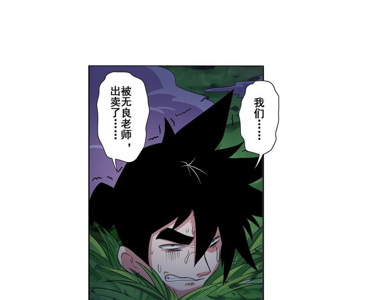 《英雄再临（英雄？我早就不当了）》漫画最新章节第90话 意外免费下拉式在线观看章节第【59】张图片