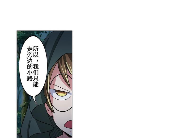 《英雄再临（英雄？我早就不当了）》漫画最新章节第90话 意外免费下拉式在线观看章节第【85】张图片