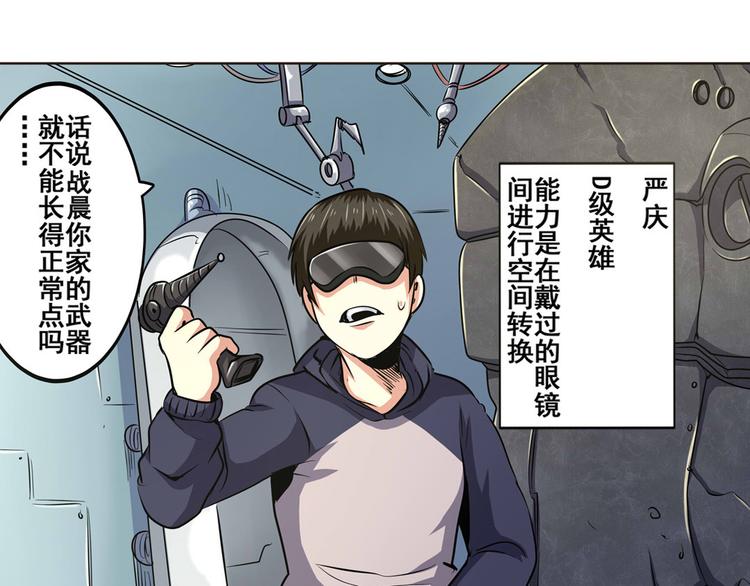 《英雄再临（英雄？我早就不当了）》漫画最新章节第10话免费下拉式在线观看章节第【12】张图片