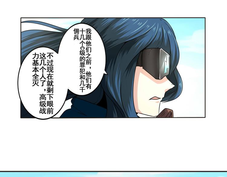 《英雄再临（英雄？我早就不当了）》漫画最新章节第10话免费下拉式在线观看章节第【25】张图片