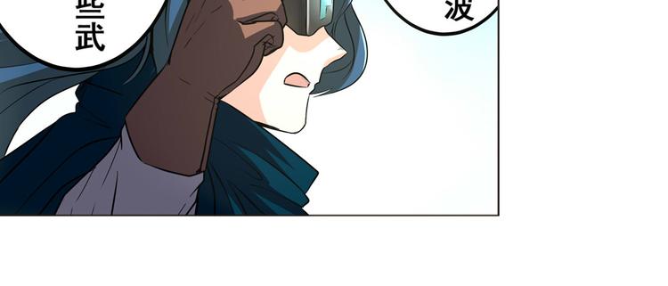 《英雄再临（英雄？我早就不当了）》漫画最新章节第10话免费下拉式在线观看章节第【34】张图片