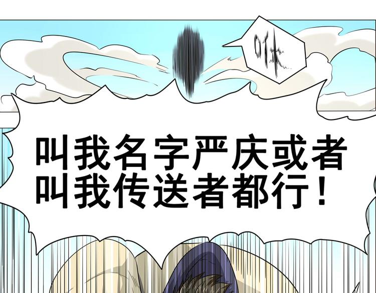 《英雄再临（英雄？我早就不当了）》漫画最新章节第10话免费下拉式在线观看章节第【38】张图片