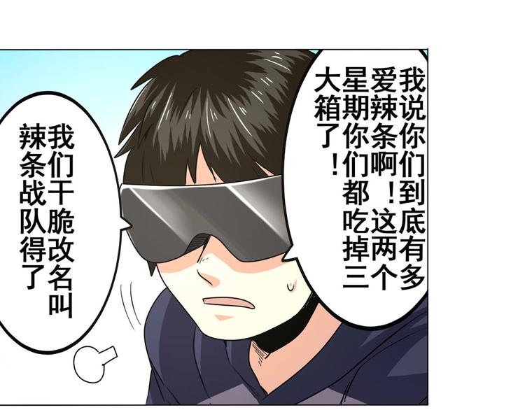 《英雄再临（英雄？我早就不当了）》漫画最新章节第10话免费下拉式在线观看章节第【44】张图片