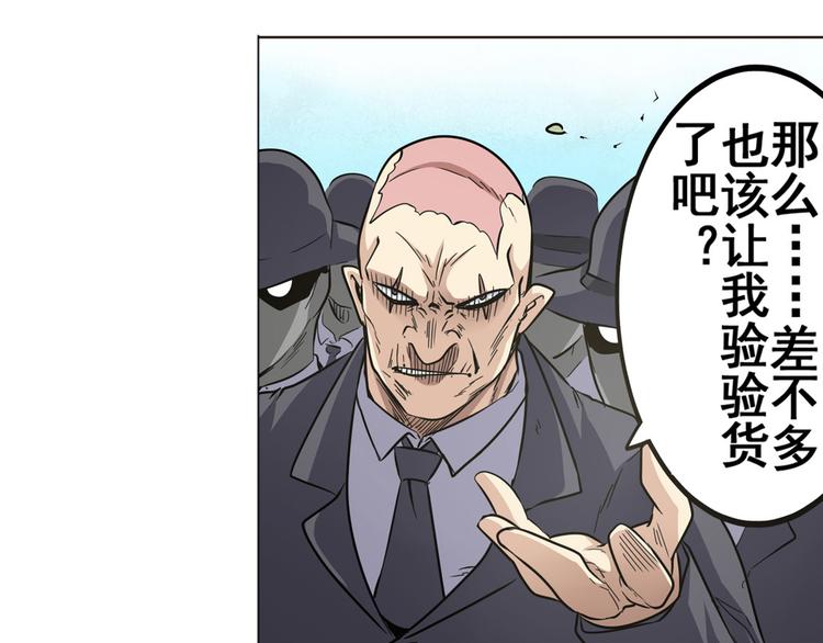 《英雄再临（英雄？我早就不当了）》漫画最新章节第10话免费下拉式在线观看章节第【50】张图片