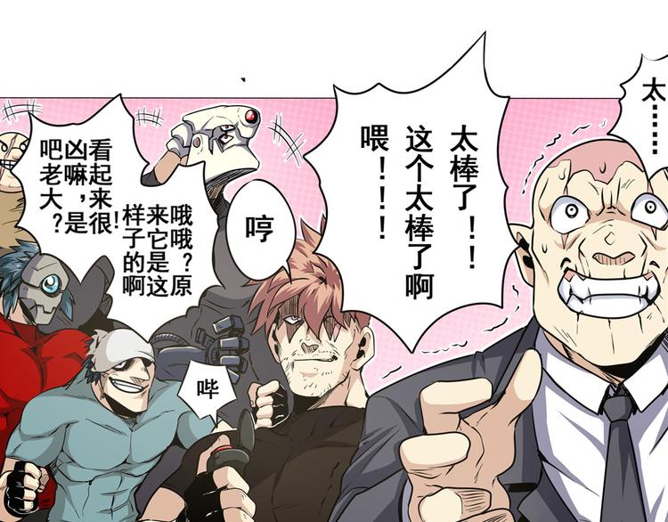 《英雄再临（英雄？我早就不当了）》漫画最新章节第10话免费下拉式在线观看章节第【70】张图片