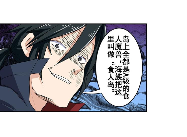 《英雄再临（英雄？我早就不当了）》漫画最新章节第92话 试炼免费下拉式在线观看章节第【28】张图片