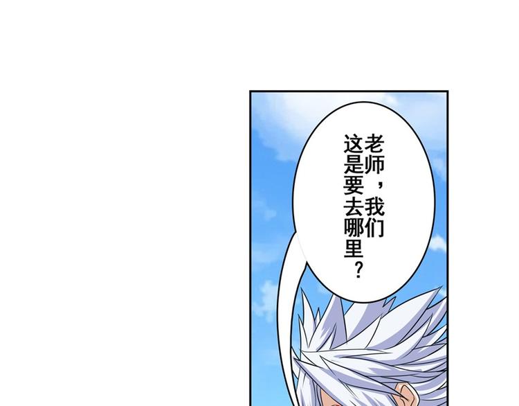 《英雄再临（英雄？我早就不当了）》漫画最新章节第92话 试炼免费下拉式在线观看章节第【39】张图片