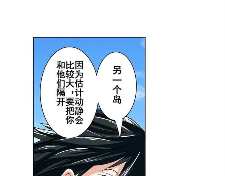 《英雄再临（英雄？我早就不当了）》漫画最新章节第92话 试炼免费下拉式在线观看章节第【42】张图片