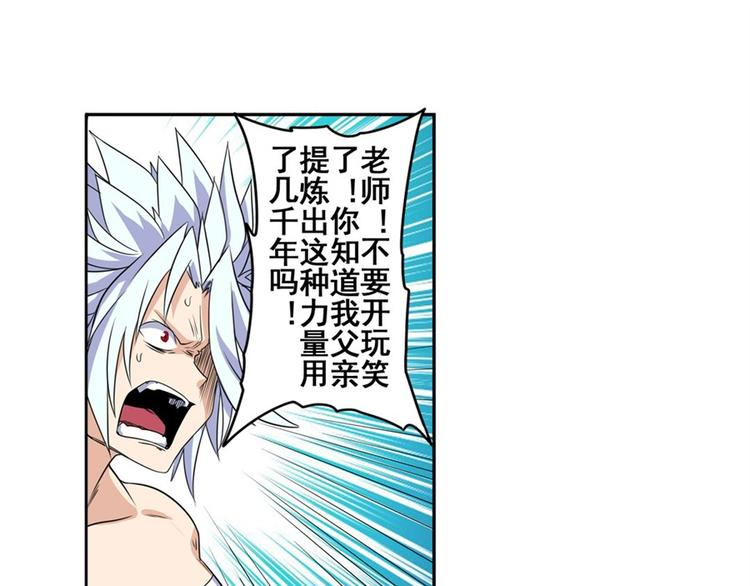 《英雄再临（英雄？我早就不当了）》漫画最新章节第92话 试炼免费下拉式在线观看章节第【54】张图片