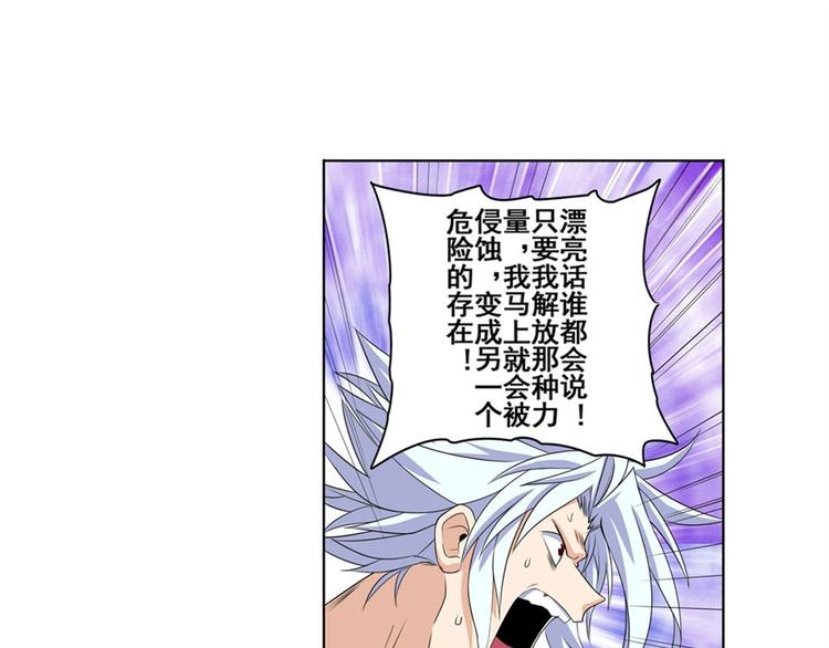 《英雄再临（英雄？我早就不当了）》漫画最新章节第92话 试炼免费下拉式在线观看章节第【63】张图片