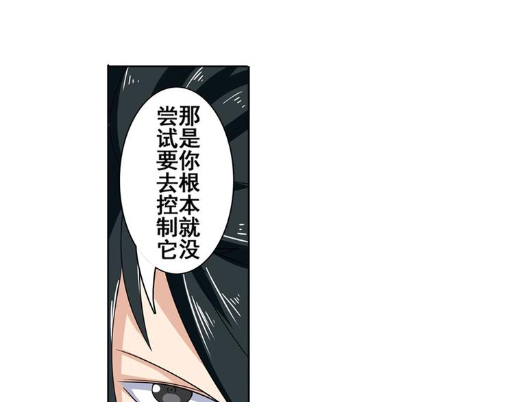 《英雄再临（英雄？我早就不当了）》漫画最新章节第92话 试炼免费下拉式在线观看章节第【65】张图片