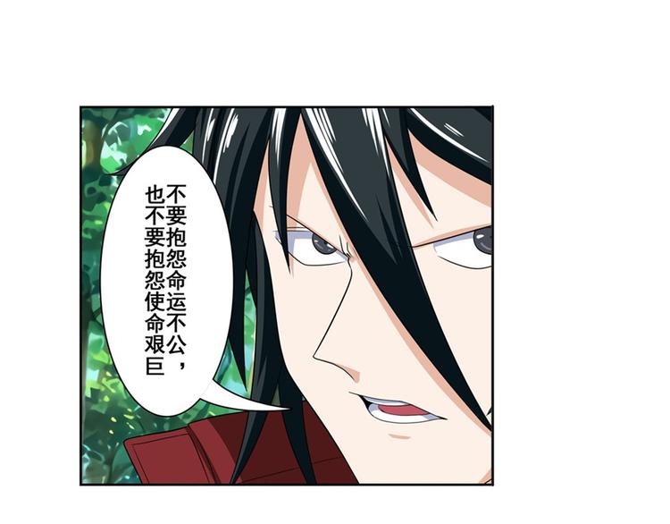 《英雄再临（英雄？我早就不当了）》漫画最新章节第92话 试炼免费下拉式在线观看章节第【79】张图片