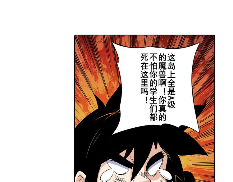 《英雄再临（英雄？我早就不当了）》漫画最新章节第94话 比赛开始！免费下拉式在线观看章节第【42】张图片