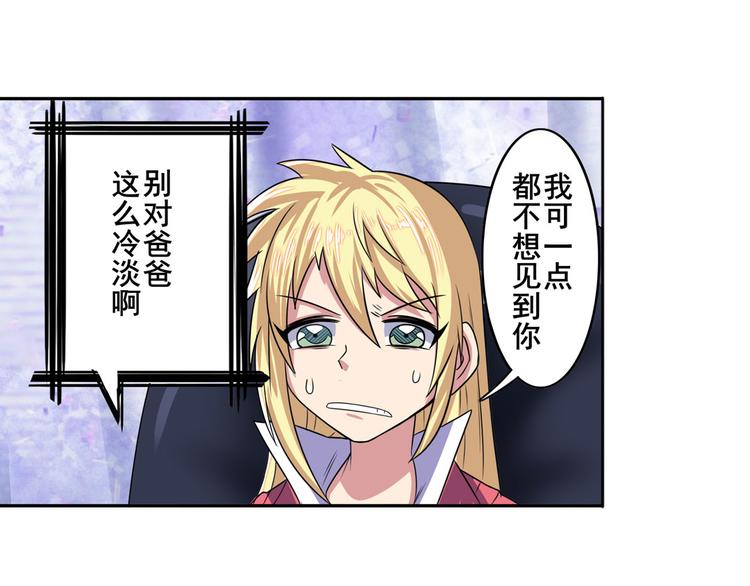 《英雄再临（英雄？我早就不当了）》漫画最新章节第94话 比赛开始！免费下拉式在线观看章节第【67】张图片