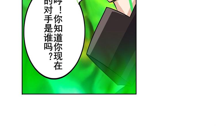 《英雄再临（英雄？我早就不当了）》漫画最新章节第96话 暴乱免费下拉式在线观看章节第【65】张图片