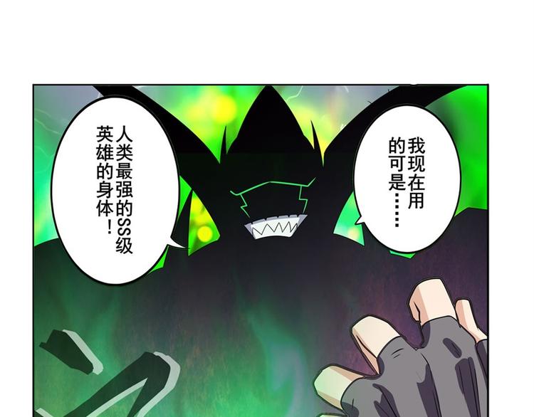 《英雄再临（英雄？我早就不当了）》漫画最新章节第96话 暴乱免费下拉式在线观看章节第【66】张图片