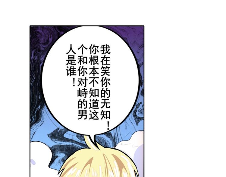 《英雄再临（英雄？我早就不当了）》漫画最新章节第96话 暴乱免费下拉式在线观看章节第【72】张图片