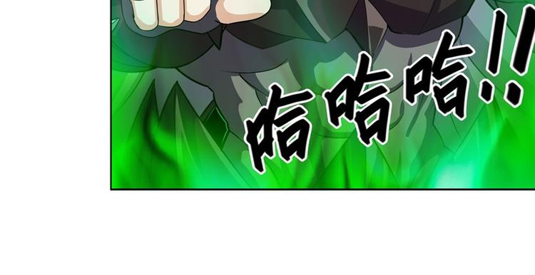 《英雄再临（英雄？我早就不当了）》漫画最新章节第96话 暴乱免费下拉式在线观看章节第【78】张图片