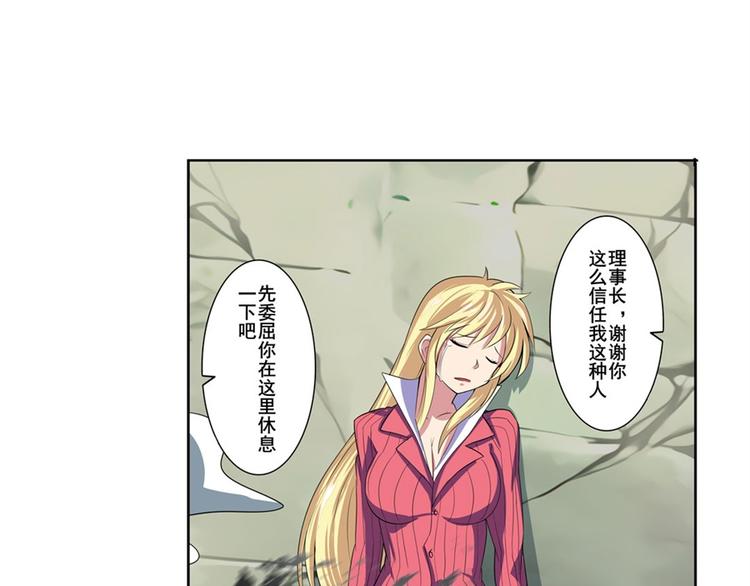 《英雄再临（英雄？我早就不当了）》漫画最新章节第96话 暴乱免费下拉式在线观看章节第【89】张图片