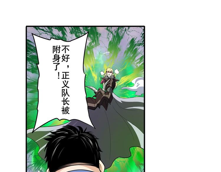 《英雄再临（英雄？我早就不当了）》漫画最新章节第96话 暴乱免费下拉式在线观看章节第【9】张图片