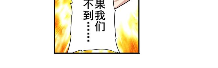 《英雄再临（英雄？我早就不当了）》漫画最新章节第97话 出手免费下拉式在线观看章节第【108】张图片