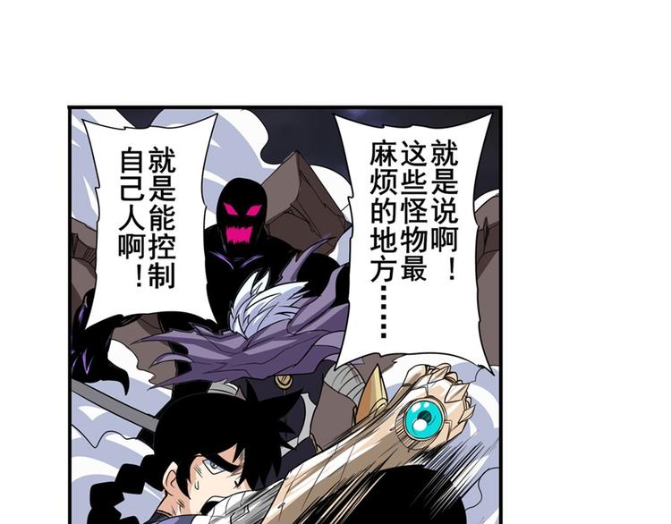 《英雄再临（英雄？我早就不当了）》漫画最新章节第97话 出手免费下拉式在线观看章节第【99】张图片