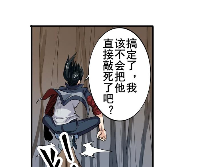 《英雄再临（英雄？我早就不当了）》漫画最新章节第98话 绝不手下留情免费下拉式在线观看章节第【109】张图片