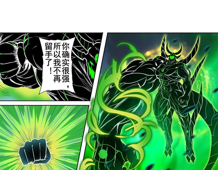 《英雄再临（英雄？我早就不当了）》漫画最新章节第98话 绝不手下留情免费下拉式在线观看章节第【118】张图片